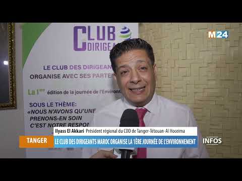 Le Club des dirigeants Maroc organise la 1ère journée de l’environnement