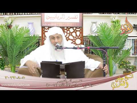  تفسير سورة آل عمران ( 4 ) الآيات (14-20)  تاريخ 5 8 2022 