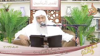 تفسير سورة آل عمران ( 4 ) الآيات (14-20)  تاريخ 5 8 2022