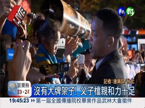 來台拚宣傳! 史密斯父子辦見面會