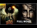 Gruham Telugu Horror Full Length Movie HD Siddharth Andrea Jeremiah Matinee Show