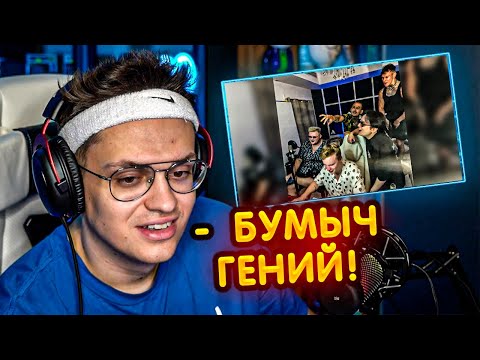 РЕАКЦИЯ Бустера: MORGENSHTERN - СКОЛЬКО СТОИТ ЛЮБОВЬ (The Limba, NILETTO, Boombl4)