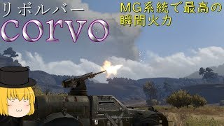 【CROSSOUT】世紀末ヒャッハーなマインクラフト[ゆっくり実況 part41]
