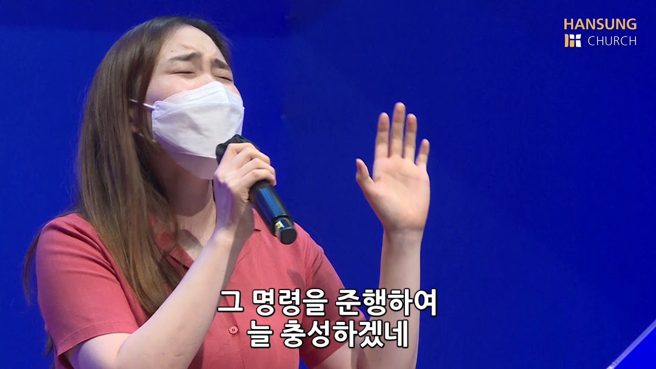예수는 나의 힘이요 - 박지현 전도사