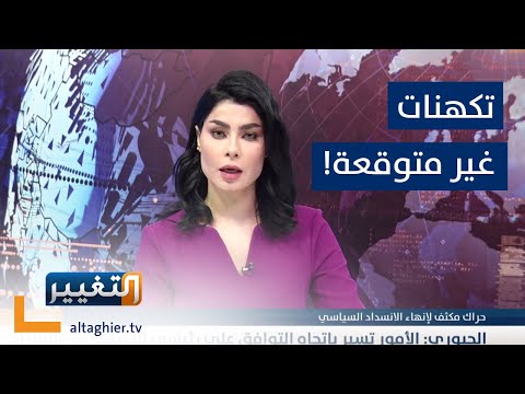 شاهد بالفيديو.. فرضيات تشير لرئيس الوزراء العراقي القادم