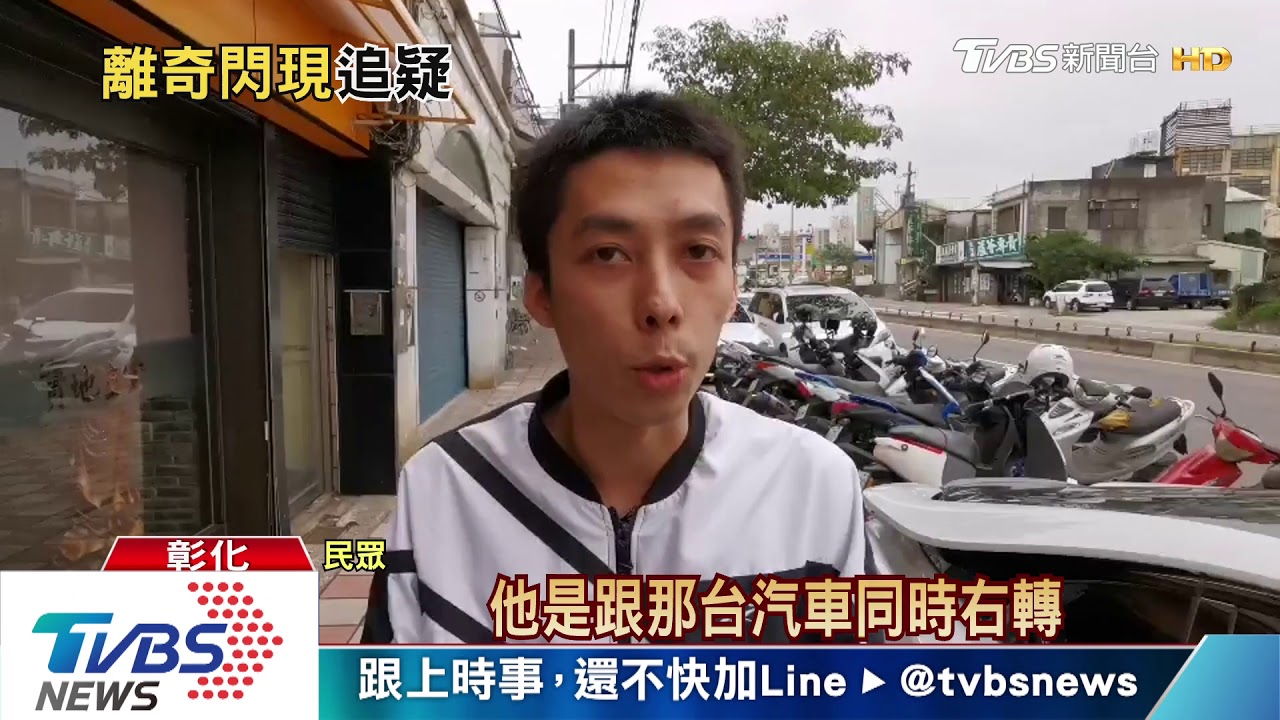 騎士哪冒出來!離奇擦撞車禍 引發討論