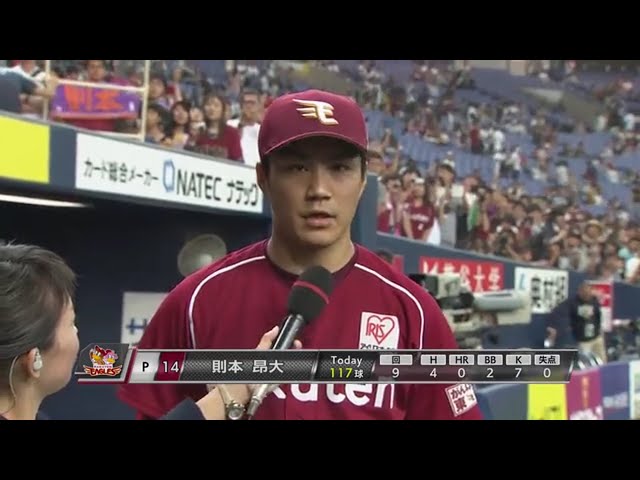 イーグルス・則本投手ヒーローインタビュー 2017/8/12 Bs-E