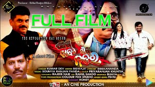 FILM FRIST SHORT FILM UMERKOTE,NABARANGPUR