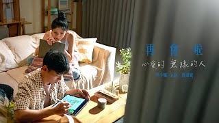 [問卦] 再會啦 心愛的無緣的人~