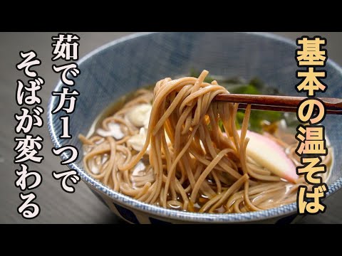 そばの調理はとても簡単です 植物