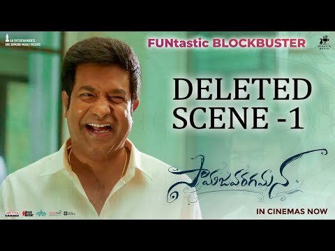 #Samajavaragamana Deleted Scene -1 | Sree Vishnu | Vennela Kishore |Ram Abbaraju | Anil Sunkara