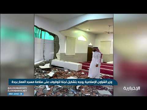 وزير الشؤون الإسلامية يطمئن على سلامة مصابي مسجد العمار بجدة.. ويوجه بإعادة فتحه