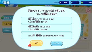 ハイスコアチャレンジ！ New電波人間のRPGFREE!