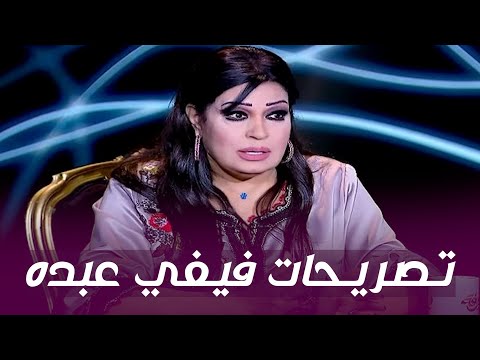 على ظهر عقربة .. فيفي عبده تكشف لأول مرة تعرضها للسحر