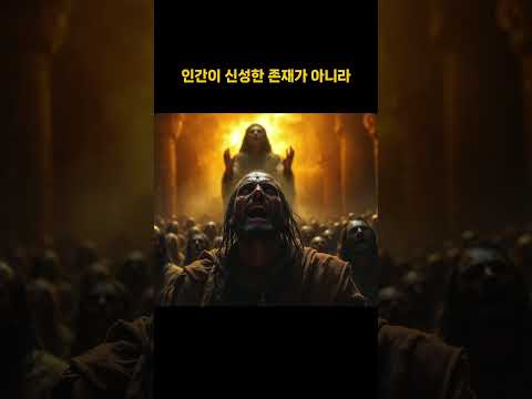 진실을 깨닫는 순간 삶은 미친듯 달라진다