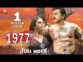 1977 Jarigindi Yemiti Telugu Full Movie Sharath Kumar Namitha Sri Balaji Video
