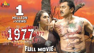 1977 Jarigindi Yemiti Full Movie | Sharath Kumar, Namitha | Sri Balaji Video