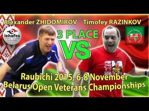 Raubichi (3 PLACE) ZHIDOMIROV - RAZINKOV Table Tennis Настольный теннис