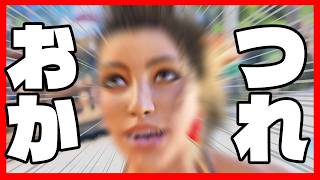 週末なのでラウンジしよう【パワーでかいけつ】tekken8
