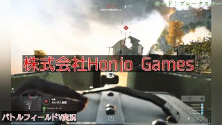 #22 本条 信治の【バトルフィールドV】「実況では初MAP？な動画」