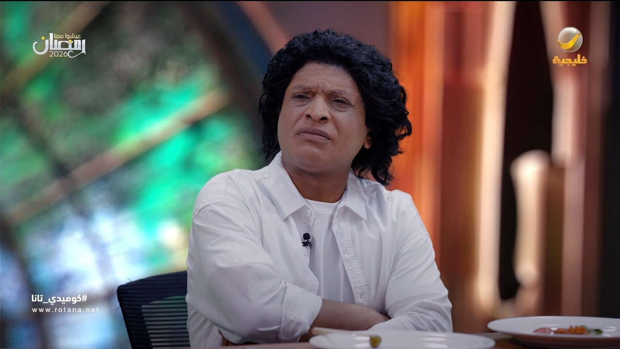 الشيف بابي - كوميدي تانا