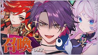 【原神/Genshin】『マーヴィカ』『シトラリ』俺の仲間にならないか！#22【渡会雲雀/にじさんじ】