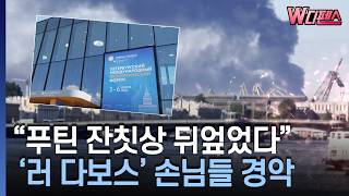 [W디펜스] 우크라 자폭드론 '푸틴의 고향' 때맞춰 대폭격 / 머니투데이방송