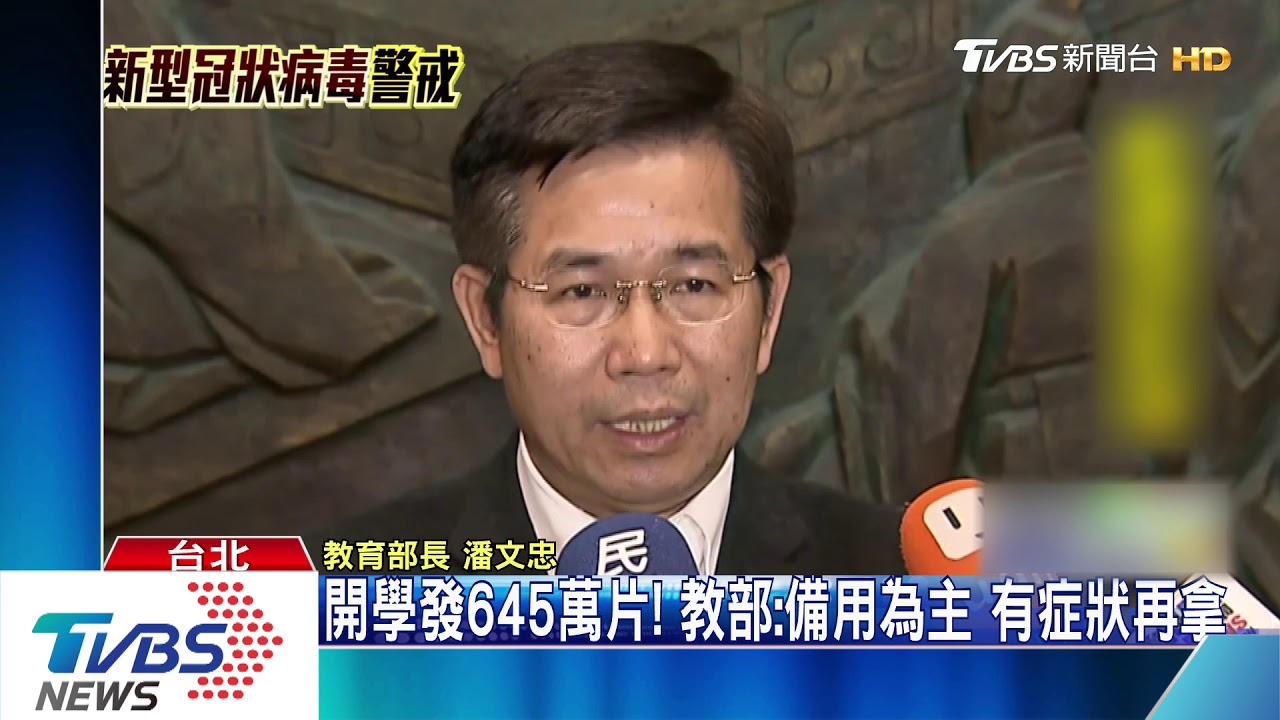 開學發645萬片! 教部:備用為主 有症狀再拿