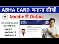 Abha Card Kaise Banaye Online 2023 | How to Create Abha Number | Ayushman Bharat Health Card