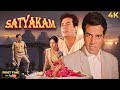 Dharmendra SATYAKAM 1969 Full Movie 4K Sharmila Tagore Sanjeev Kumar Asrani 60s Classic Drama