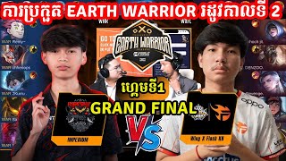 α ααααααΈ1: Wing x Flash KH Vs Imperium - ααΆαααααα½α EARTH WARRIOR αααΌαααΆαααΈ 2 I MOBILE LEGENDS I