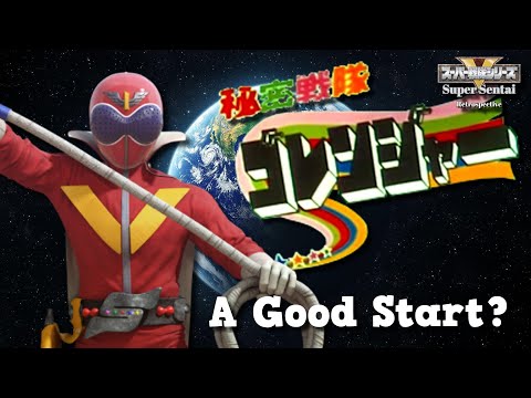Was Himitsu Sentai Gorenger a Good Start? - Super Sentai Retrospective (Review)