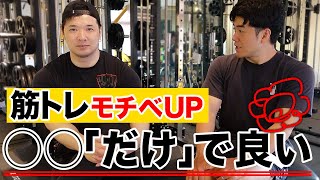 【筋トレ】トレ時間・頻度について語ります【モチベUP法】