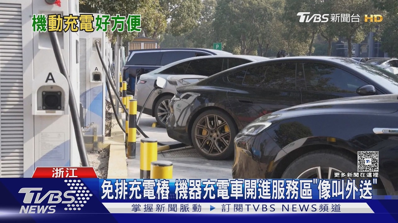 春運充電不再苦等!陸推移動充電車 車主讚:跟叫外送一樣
