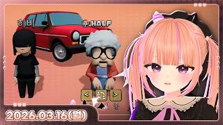 [26.03.16_하쁘다시보기][Backseat Drivers w.이치카히비][문명][뉴비 훈수환영]