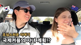 Baby plan with Endometriosis!❤️ International Couple