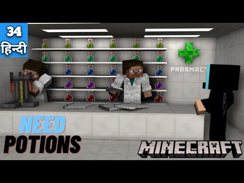 Minecraft Potion Enchantment Tricks! (Mcpe Hindi)