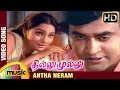 Thillu Mullu Tamil Movie Antha Neram Video Song Rajinikanth Madhavi Mango Music Tamil