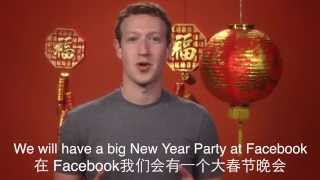 Mark Zuckerberg Wishes you Happy Chinese New Year TRANSLATED  English Subtitles