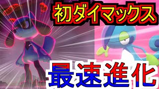 ＃３【ポケモン剣盾】初のダイマックスでポケモンゲット進化したらダサい!!アニメのおばあちゃんの声優する