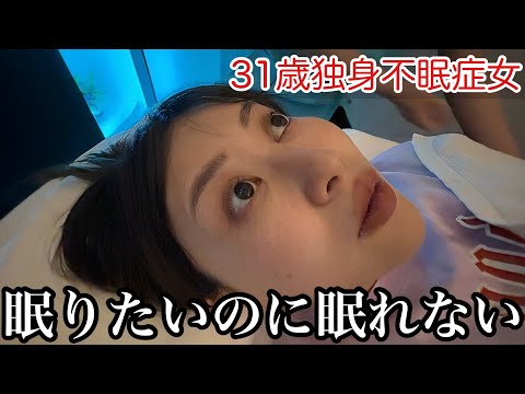 観光ビジネス学科 【不眠症がやばい】最近本当に眠れないのでプロに寝かせていただく