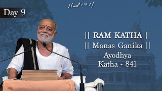 Ram Katha || Day 9 || Manas - Ganika || Morari Bapu II Ayodhya, UP II 2018