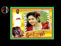 Aalamaram ஆலமரம் மேலமரும் பச்ச ILAIYARAAJA Senthooram Movie 1998