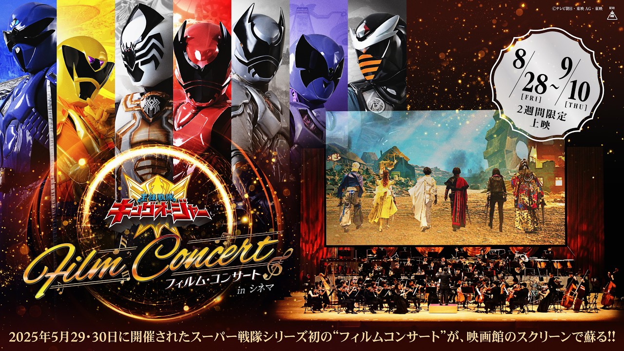 Ohsama Sentai King-Ohger Film Concert in Cinema
