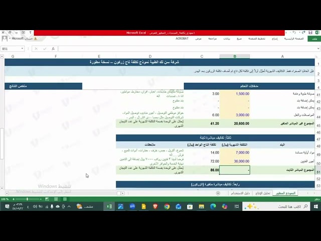 كيفية تسعير منتج معمل اسنان (نسخة مطورة)