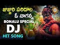 Jujjuri Paridala O Naganna Super Hit Dj Song Folk Dj Special Telugu Dj Songs