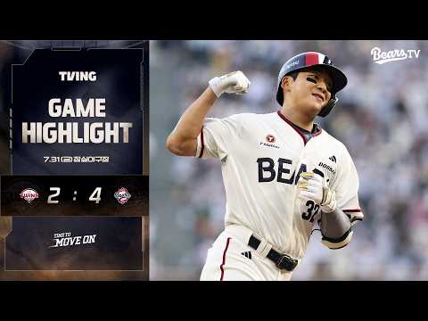 7월 31일(금) LG vs 두산 | 2026 정규시즌 H/L