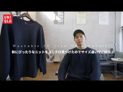 ユニクロ秋物ニットを3サイズ比較するTakahiro Kawashimaの動画