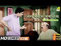 2 Taka Aadayer Aapran Chesta Prithivi Amarey Chai Comedy Scene Uttam Kumar HD Video