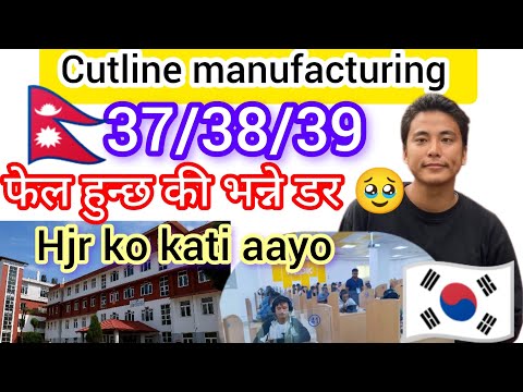 Eps Korean language Exam manufacturer Cutline 37/38/39/40? Eps news Nepal? Eps exam Nepal today 